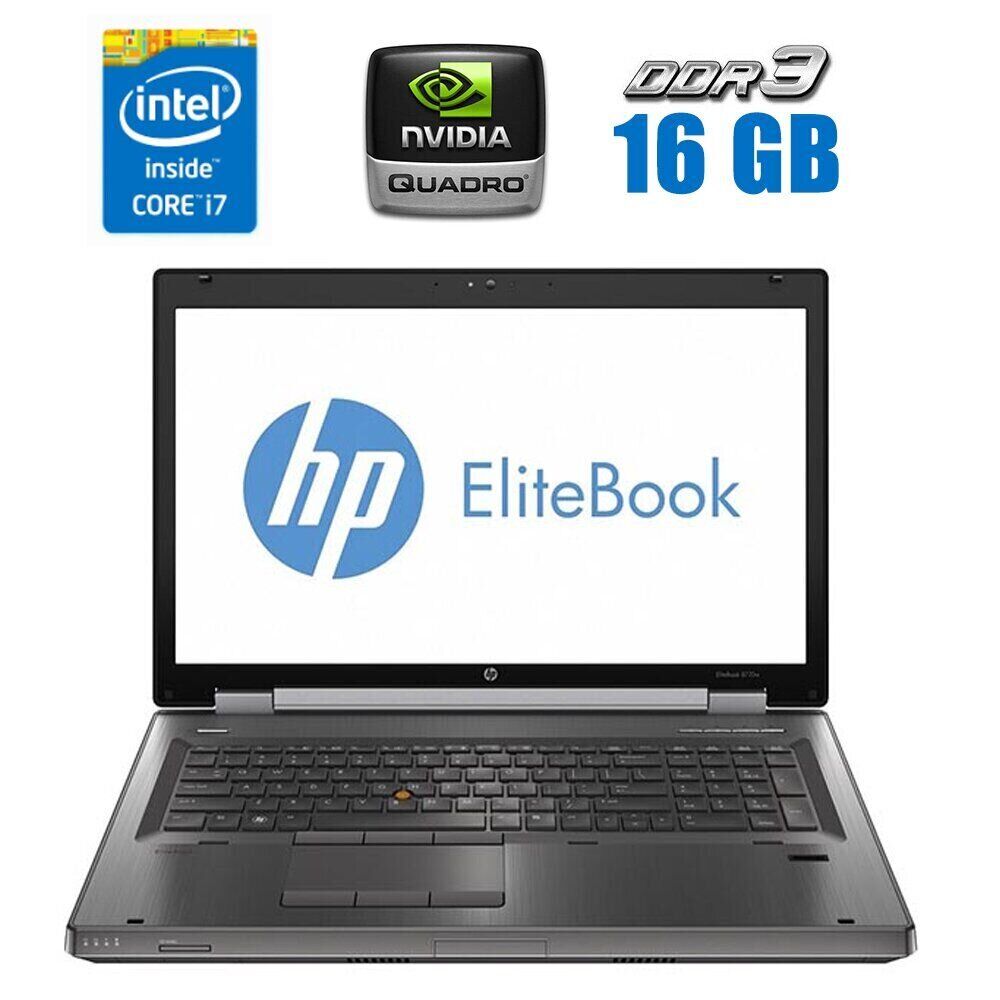 Мобильная рабочая станция HP EliteBook 8770w / 17.3" (1920x1080) IPS / Intel Core i7-3520M (2 (4) ядра по 2.9 - 3.6 GHz) / 16 GB DDR3 / 120 GB SSD / nVidia Quadro K3000M, 2 GB GDDR5, 256-bit
Мобильная рабочая станция HP EliteBook 8770w / 17.3" (1920x1080) IPS / Intel Core i7-3520M (2 (4) ядра по 2.9 - 3.6 GHz) / 16 GB DDR3 / 120 GB SSD / nVidia Quadro K3000M, 2 GB GDDR5, 256-bit