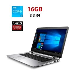 Ноутбук HP ProBook 470 G3 / 17.3" (1600x900) TN / Intel Core i3-6006U (2 (4) ядра по 2.0 GHz) / 16 GB DDR4 / 480 GB SSD / AMD Radeon R7 M340, 1 GB DDR3, 128-bit / WebCam