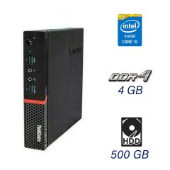 (ПК розміром як книга) Неттоп Lenovo M700 USFF / Intel Core i5-6400T (4 ядра по 2.2 - 2.8 GHz) / 4 GB DDR4 / 500 GB HDD / USB 3.0
