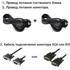 Кабель живлення системного блоку, шнур живлення + відеокабель VGA / DVI