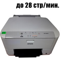 Принтер Epson WP-M4095N / Струйная ч/б печать / 28 стр.мин / USB, Ethernet
