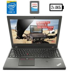 Ноутбук Lenovo ThinkPad T550 / 15.6" (1366x768) TN / Intel Core i5-5200U (2 (4) ядра по 2.2 - 2.7 GHz) / 8 GB DDR3 / 256 GB SSD / Intel HD Graphics 5500 / WebCam / miniDP / Две батареи