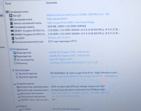 Ноутбук Б-клас Dell Latitude E6320 / 13.3" (1366x768) TN / Intel Core i3-2330M (2 (4) ядра по 2.2 GHz) / 4 GB DDR3 / 250 GB HDD / Intel HD Graphics 3000 / WebCam / АКБ тримає 40 хв