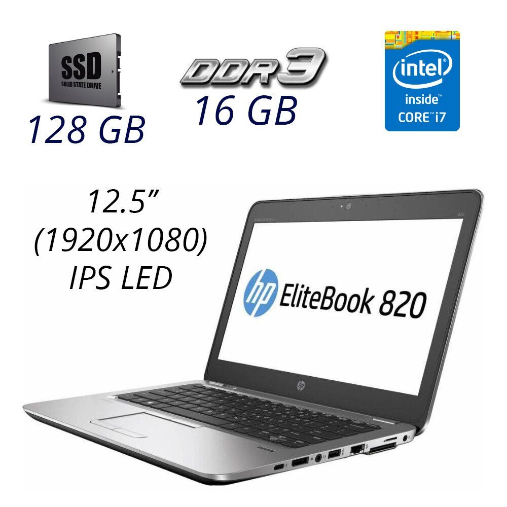 Купить ноутбук HP EliteBook 820 G2 12.5