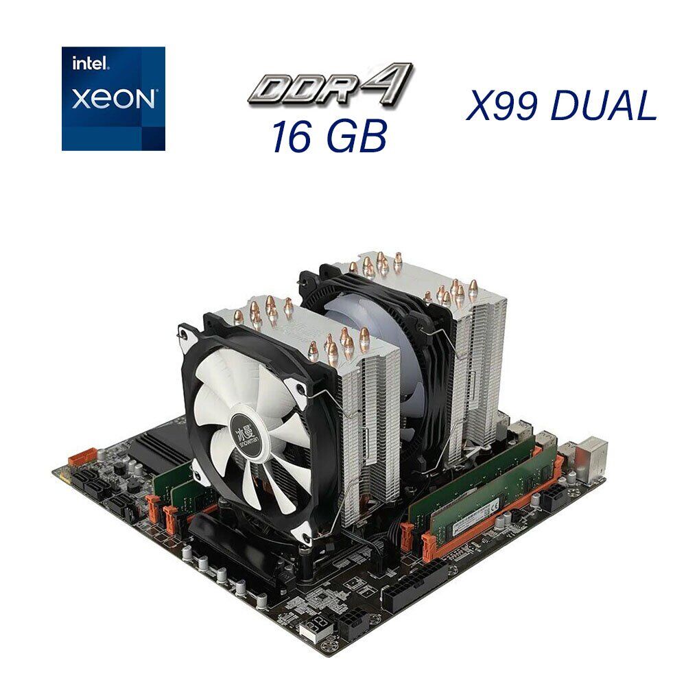 

Комплект: материнская плата X99 DUAL / 2x (ДВА) Intel Xeon E5-2650 v3 (20 (40) ядер по 2.3 - 3.0 GHz) / 16 GB DDR4 / 2x Кулер SNOWMAN M-T6 / Cache Memory 50 MB / Socket LGA2011-3
