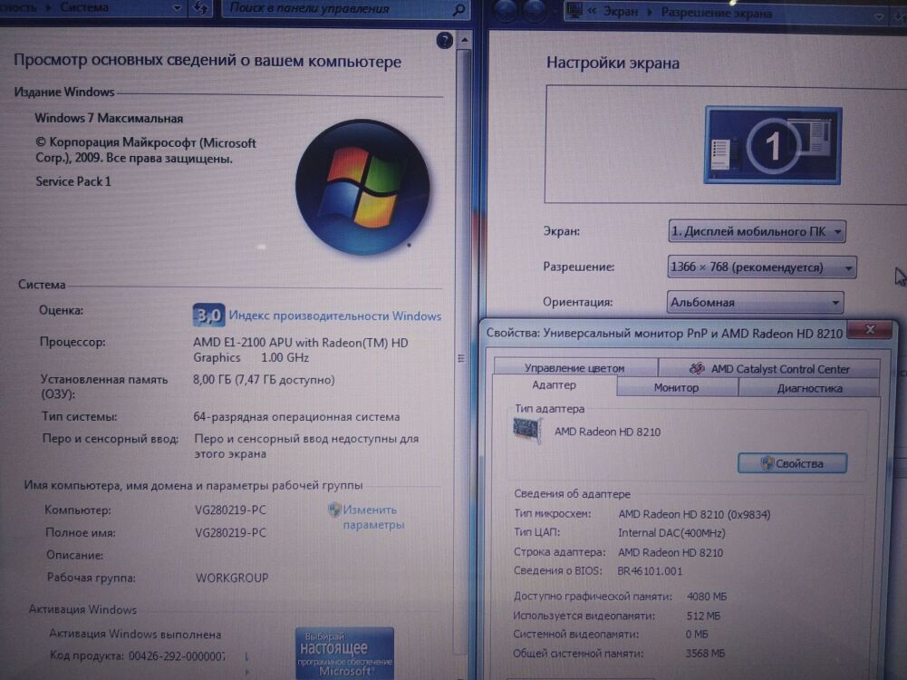 Catalyst control center для windows 7 64