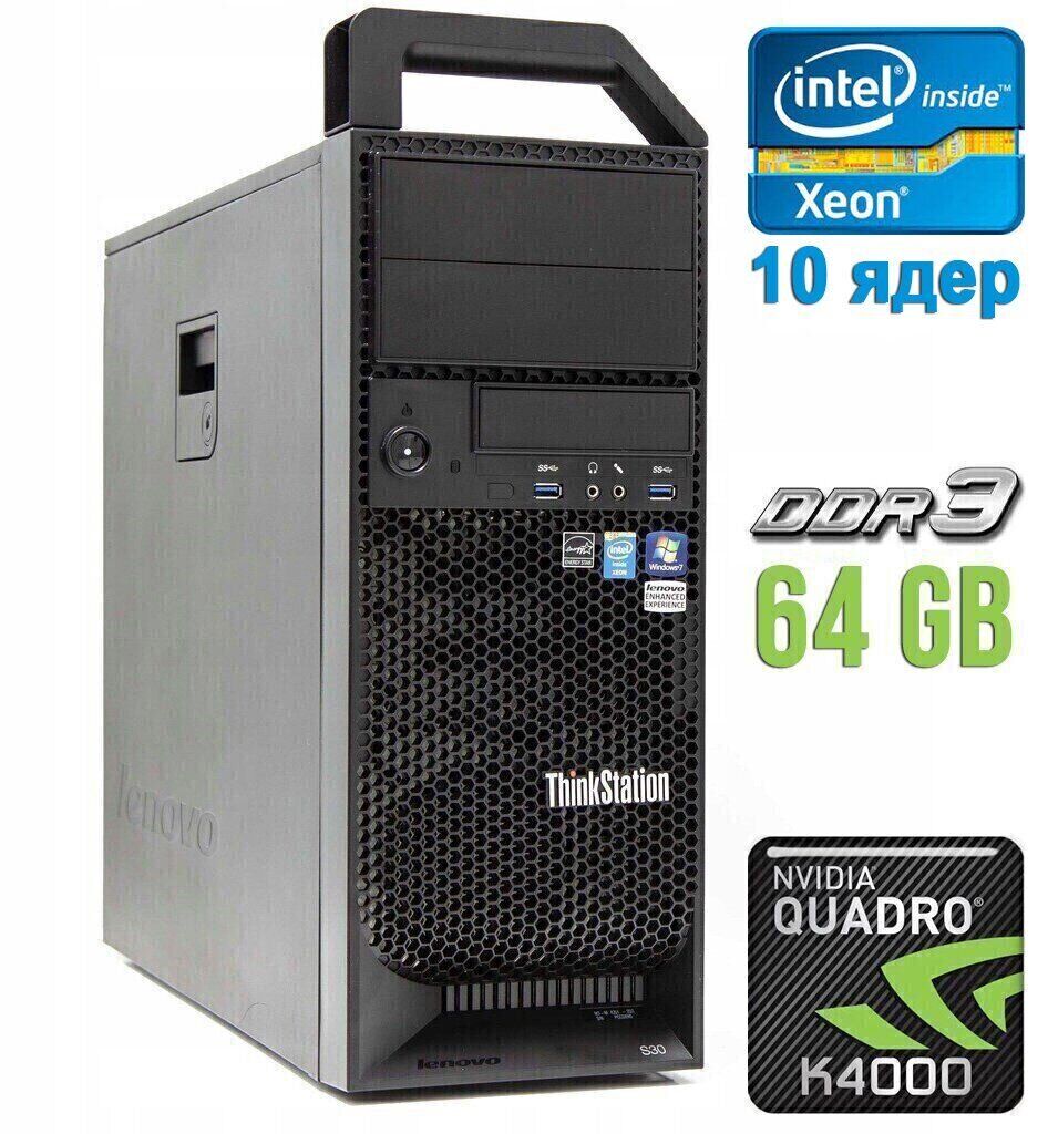 

Рабочая станция Lenovo ThinkStation S30 Tower / Intel Xeon E5-2680 v2 (10 (20) ядер по 2.8 - 3.6 GHz) / 64 GB DDR3 / 500 GB HDD / nVidia Quadro K4000, 3 GB GDDR5, 192-bit / 610W / DVI / DisplayPort