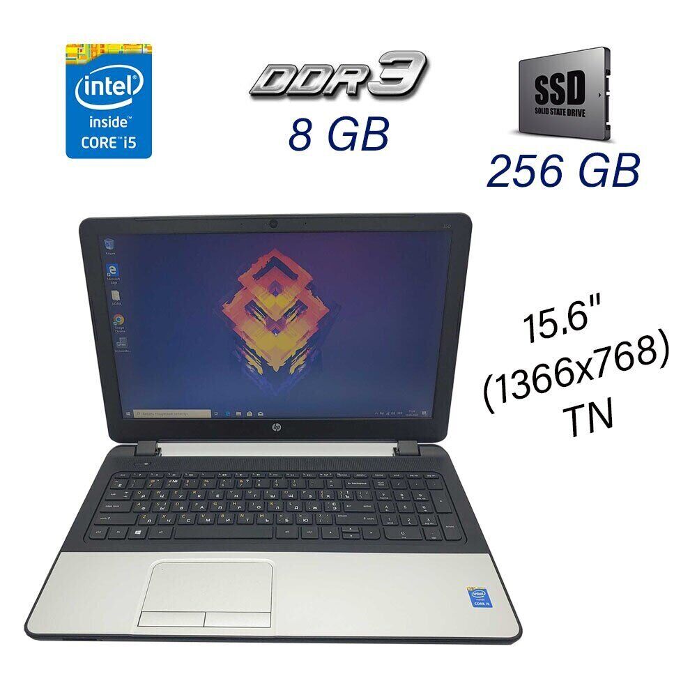 

Ноутбук HP 350 G1 / 15.6" (1366x768) TN / Intel Core i5-4210U (2 (4) ядра по 1.7 - 2.7 GHz) / 8 GB DDR3 / 256 GB SSD / WebCam / Windows 10 PRO Lic