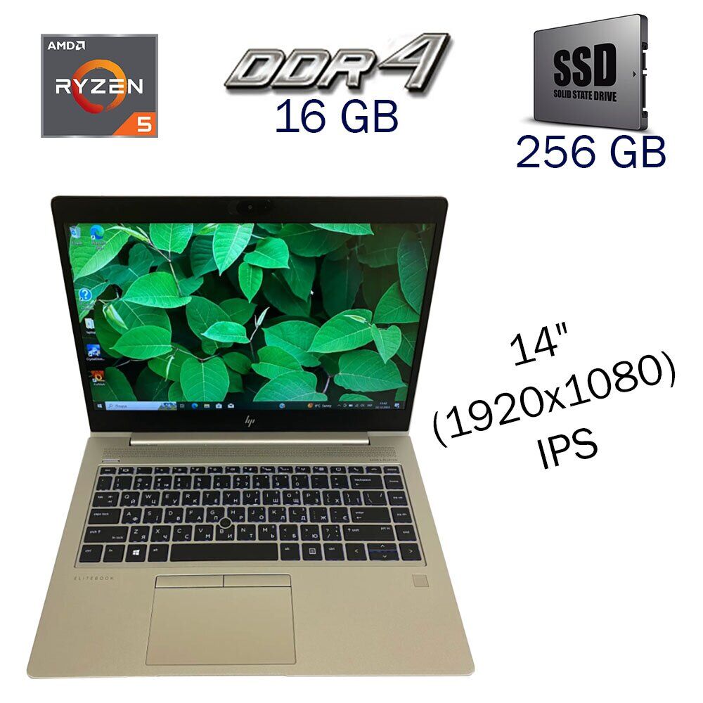

Ультрабук HP EliteBook 745 G6 / 14" (1920x1080) IPS / AMD Ryzen 5 PRO 3500U (4 (8) ядра по 2.1 - 3.7 GHz) / 16 GB DDR4 / 256 GB SSD / AMD Radeon RX Vega 8 / WebCam + Беспроводная мышка