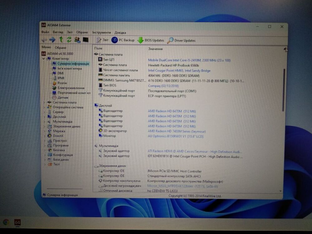 Купить Ноутбук Б-Класс HP ProBook 6560b / 15.6" (160900) TN.