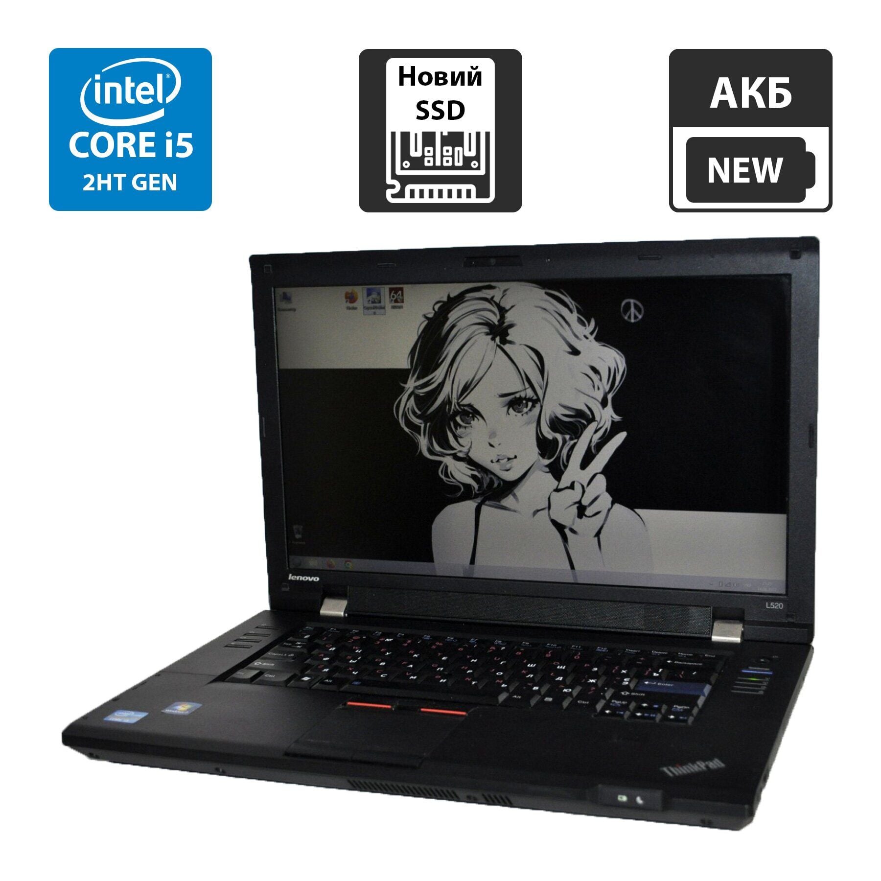

Ноутбук Lenovo ThinkPad L520 / 15.6" (1600x900) TN / Intel Core i5-2540M (2 (4) ядра по 2.6 - 3.3 GHz) / 4 GB DDR3 / 240 GB SSD NEW / Intel HD Graphics 3000 / WebCam / АКБ NEW