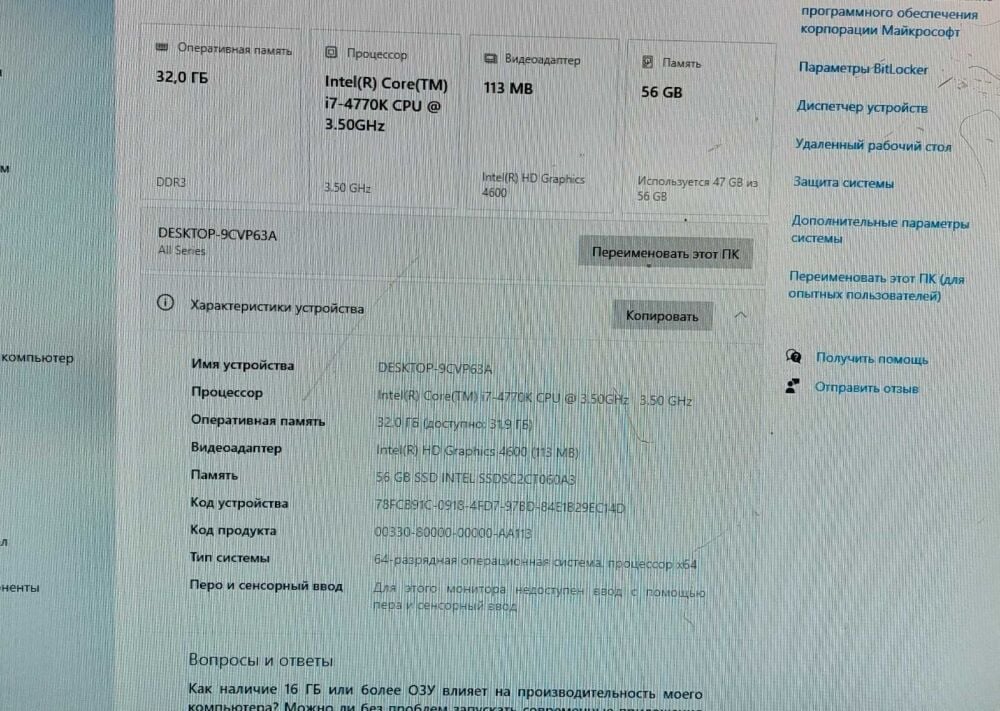 Купить комплект: Материнская плату Asus Z87-PRO / LGA1150 / Intel