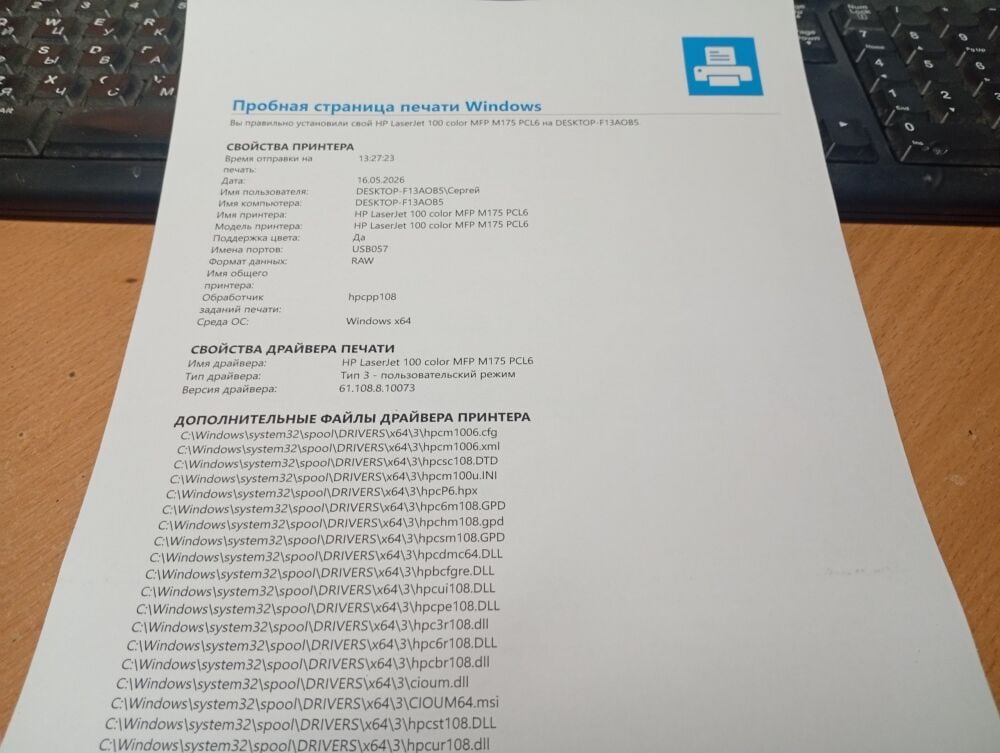 Купить МФУ Б-класс HP Color LaserJet Pro 100 M175a / Лазерная