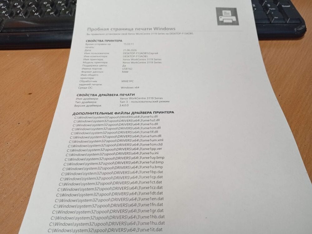 Купити БФП Xerox WorkCentre 3119 / Лазерний монохромний друк