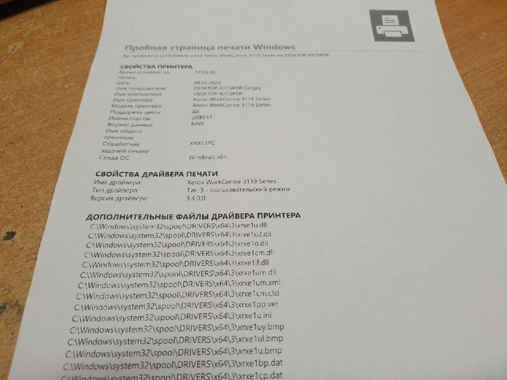 Купити БФП Xerox WorkCentre 3119 / Лазерний монохромний друк