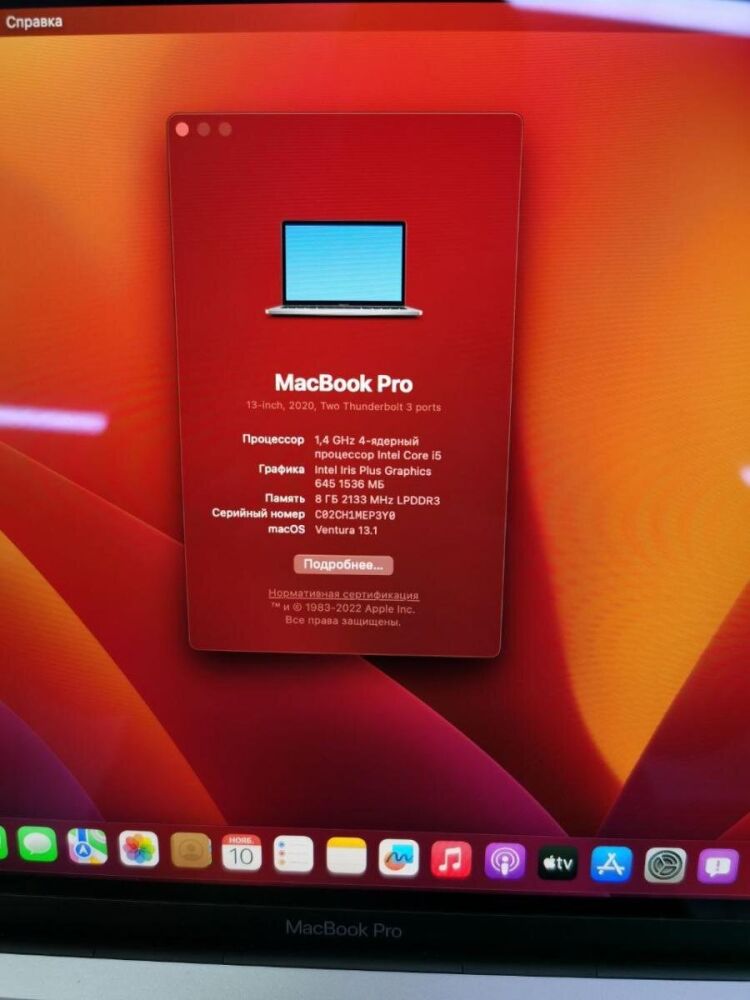 Купить ноутбук Apple MacBook Pro A2289 (2020 year) / 13.3