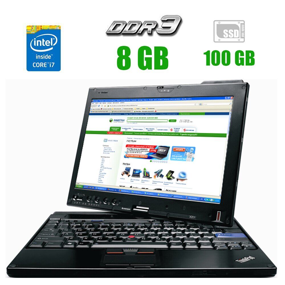 Купить ноутбук-трансформер Lenovo ThinkPad X201 Tablet / 12.1