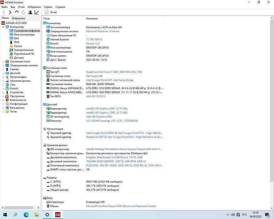 Купить компьютер Dell Vostro 460 Tower / Intel Core i7-2600 (4 (8