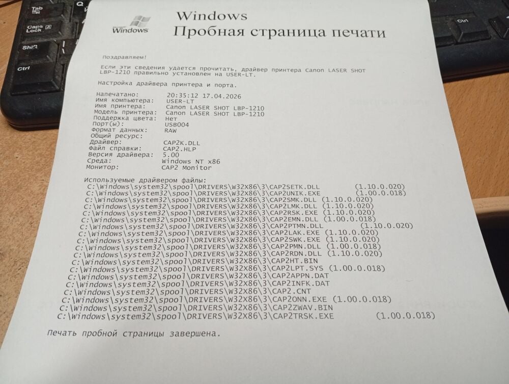 Купить принтер Б-класс Canon Laser Shot LBP-1210 / Лазерная