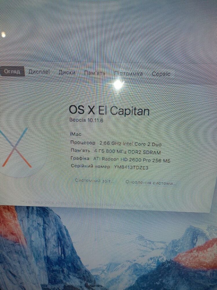 Купить моноблок Б-класс Apple iMac 8.1 (Early 2008) / 20 Купить моноблок Б-класс Apple iMac 8.1 (Early 2008) / 20