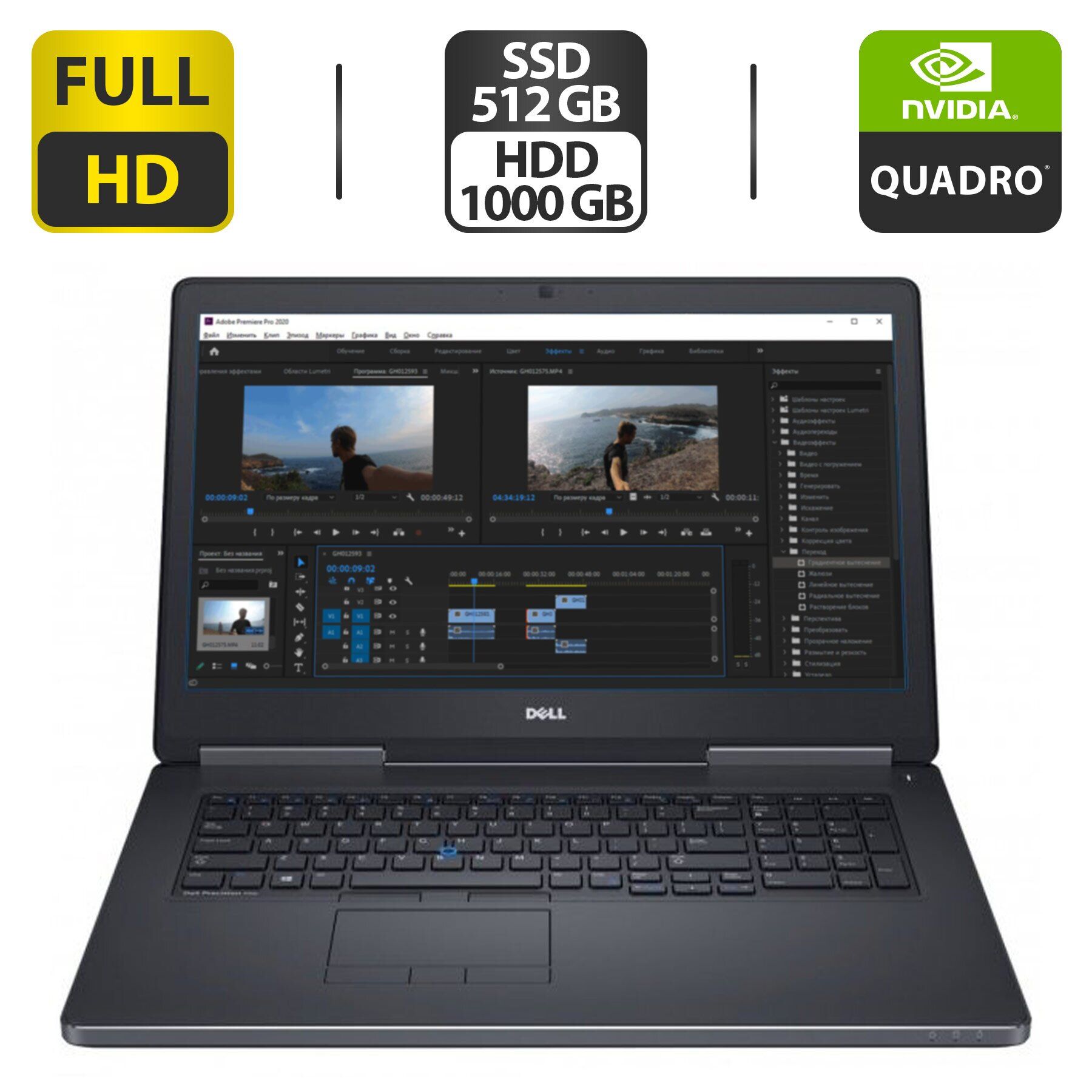 

Мобильная рабочая станция Б-класс Dell Precision 7710 / 17.3" (1920x1080) TN / Intel Core i7-6920HQ (4 (8) ядра по 2.9 - 3.8 GHz) / 32 GB DDR4 / 512 GB SSD + 1000 GB HDD / nVidia Quadro M4000M, 4 GB GDDR5, 256-bit / WebCam / HDMI