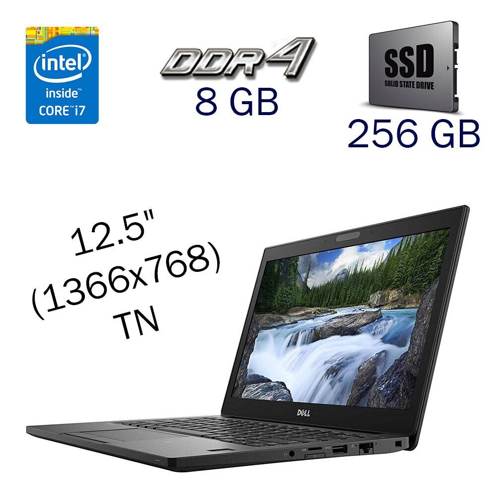 Купить ноутубк Dell Latitude 7290 12.5