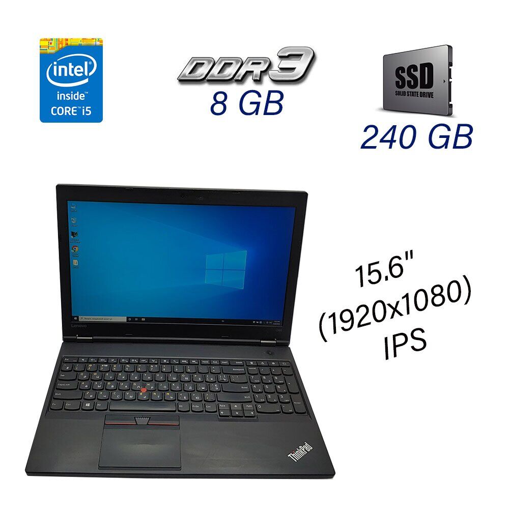 Купить ноутбук Lenovo ThinkPad L560 с экраном 15.6