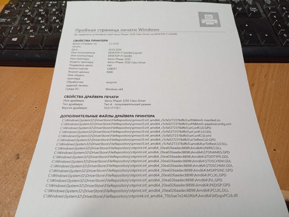 Купить принтер Xerox Phaser 3250 / Лазерная монохромная печать