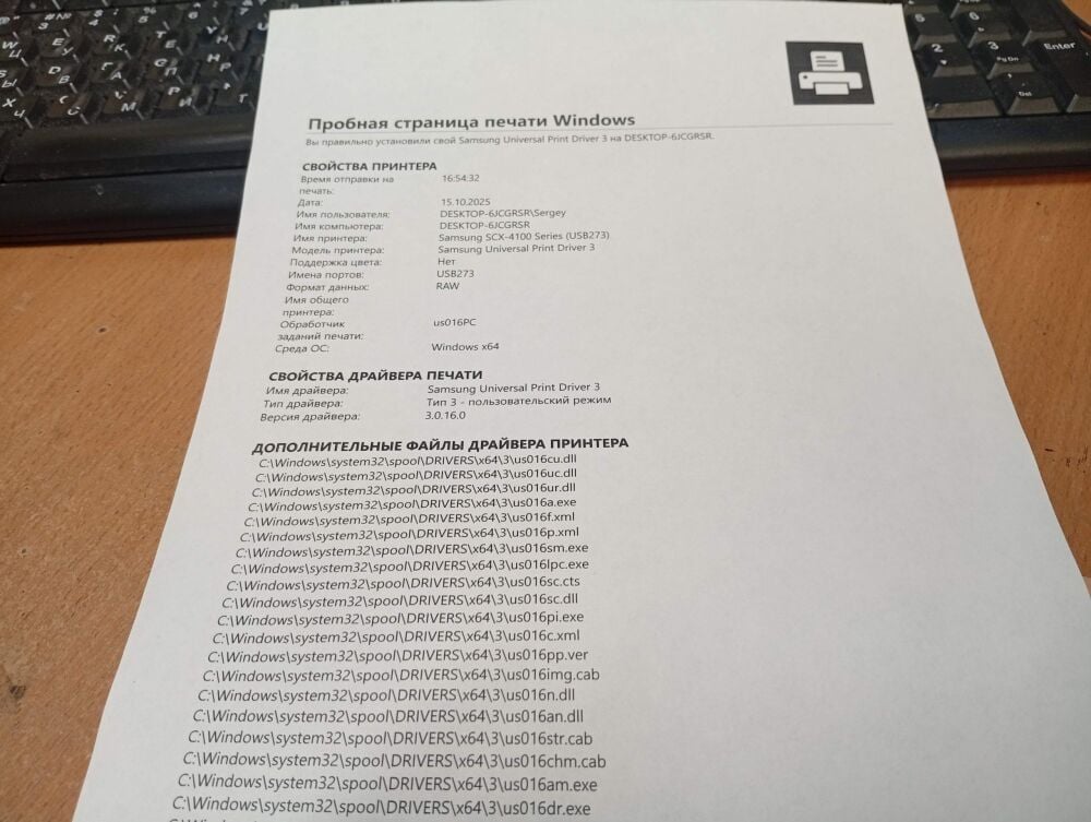 Купити БФП Samsung SCX-4100 / Лазерний монохромний друк / 600x600