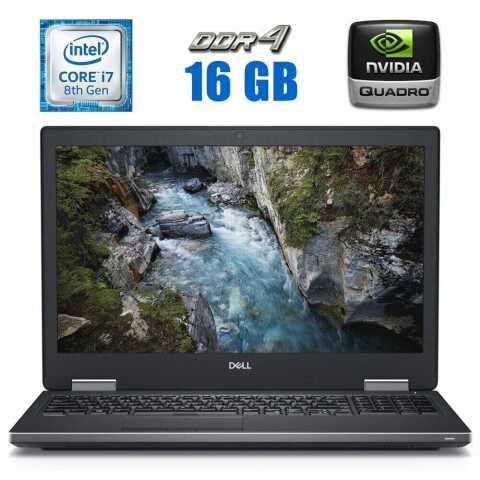 Купить мобильную рабочую станцию Dell Precision 7530 / 15.6