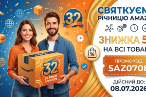 32 года назад Amazon перевернул представление о покупках, и в честь этой годовщины мы подготовили для тебя особенный подарок