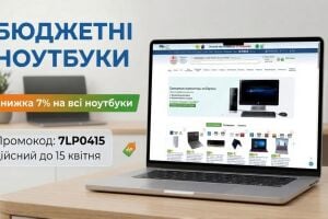 Бюджетные ноутбуки с бесплатной доставкой к вам