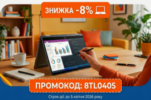 Дарим вам скидку -8% на ноутбуки-трансформеры до 5 апреля