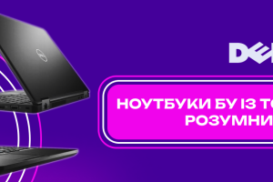 Купить б/у ноутбук Dell в Киеве — качественная техника по доступной цене