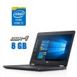Ноутбук Dell Latitude E5470 / 14" (1366x768) TN / Intel Core i5-6200U (2 (4) ядра по 2.3 - 2.8 GHz) / 8 GB DDR4 / 240 GB SSD / Intel HD Graphics 520 / WebCam