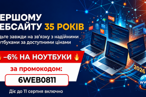 Первому вебсайту 35 лет 🌐