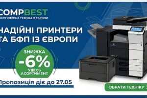 Скидка -6% на лазерные принтеры и МФУ ведущих мировых брендов из Европы