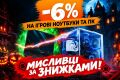 Твоя магическая скидка выросла! 🎃