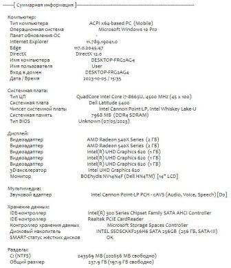 Ультрабук Dell Latitude 5400 / 14" (1920x1080) IPS / Intel Core i7-8665U (4 (8) ядра по 1.9 - 4.8 GHz) / 8 GB DDR4 / 256 GB SSD M.2 / AMD Radeon 540X, 2 GB GDDR5, 64-bit / WebCam / USB 3.1 / HDMI / Windows 10 ліцензія