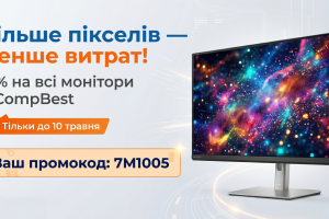 Ваш промокод на скидку -7% на все мониторы