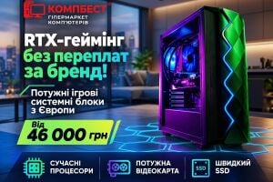 Ера RTX-геймінгу без переплат: як отримати максимум FPS та топову графіку від 46 000 грн?