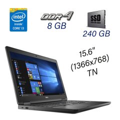 Ноутбук Dell Latitude 5580 / 15.6" (1366х768) TN / Intel Core i3-7100U (2 (4) ядра по 2.4 GHz) / 8 GB DDR4 / 240 GB SSD / WebCam / HDMI