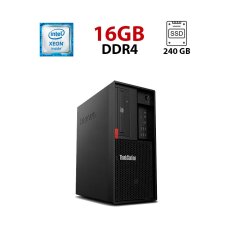 Рабочая станция Lenovo ThinkStation P330 Tower / Intel Xeon E-2146G (6)12) ядра по 3.5 - 4.5 GHz) / 16 GB DDR4 / 240 GB SSD + 1000 GB HDD / Intel UHD Graphics P630