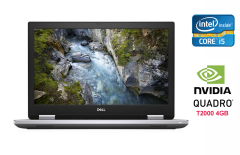 Мобільна робоча станція Б-клас Dell Precision 7540 / 15.6" (1920x1080) IPS / Intel Core i5-9400H (4 (8) ядра по 2.5 - 4.3 GHz) / 32 GB DDR4 / 480 GB SSD / nVidia Quadro T2000, 4 GB GDDR5, 128-bit / Fingerprint / Windows 10