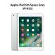 (ЛИШЕ ПЕРЕДОПЛАТА) Apple iPad 5th Space Gray (A1822) / 9.7" (2048x1536) Retina IPS / Apple A9 (2 ядра по 1.8 GHz) / 2 GB RAM / 128 GB Memory / Siri 6