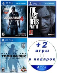 (Электронные версии) UNCHARTED™ 4 + The Last of Us Part II + Rise of the Tomb Raider + 2 случайные игры в подарок