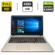Ноутбук Asus R541N / 15.6" (1920x1080) TN / Intel Pentium N4200 (4 ядра по 2.5 GHz) / 8 GB DDR3 / 500 GB HDD / nVidia GeForce 920MX, 2 GB GDDR3, 64-bit / WebCam купить