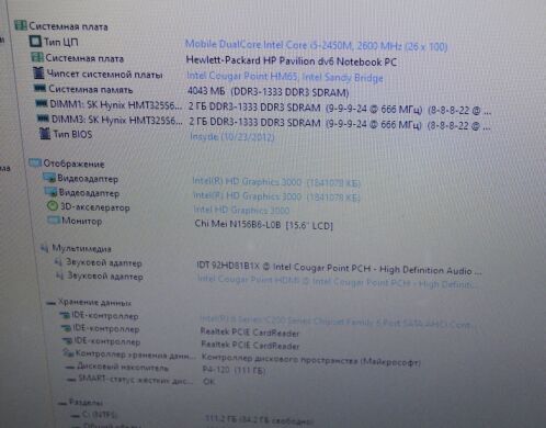 Ноутбук Б-клас HP Pavilion DV6-6C54NR / 15.6" (1366x768) TN / Intel Core i5-2450M (2 (4) ядра по 2.5 - 3.1 GHz) / 4 GB DDR3 / 120 GB SSD NEW / Intel HD Graphics 3000 / WebCam / АКБ не тримає&nbsp;заряд