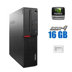 ПК Lenovo ThinkCentre M700 SFF / Intel Core i5-6500 (4 ядра по 3.2 - 3.60 GHz) / 16 GB DDR4 / 256 GB SSD / nVidia Quadro P620, 2 GB GDDR5, 128-bit / Win 10 Home