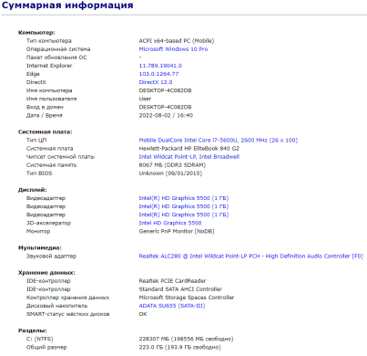 Ультрабук Б-клас HP EliteBook 840 G2 / 14" (1920x1080) IPS / Intel Core i7-5600U (2 (4) ядра по 2.6 -3.2 GHz) / 8 GB DDR3 / 128 GB SSD / Intel HD Graphics 5500 / Fingerprint / DisplayPort